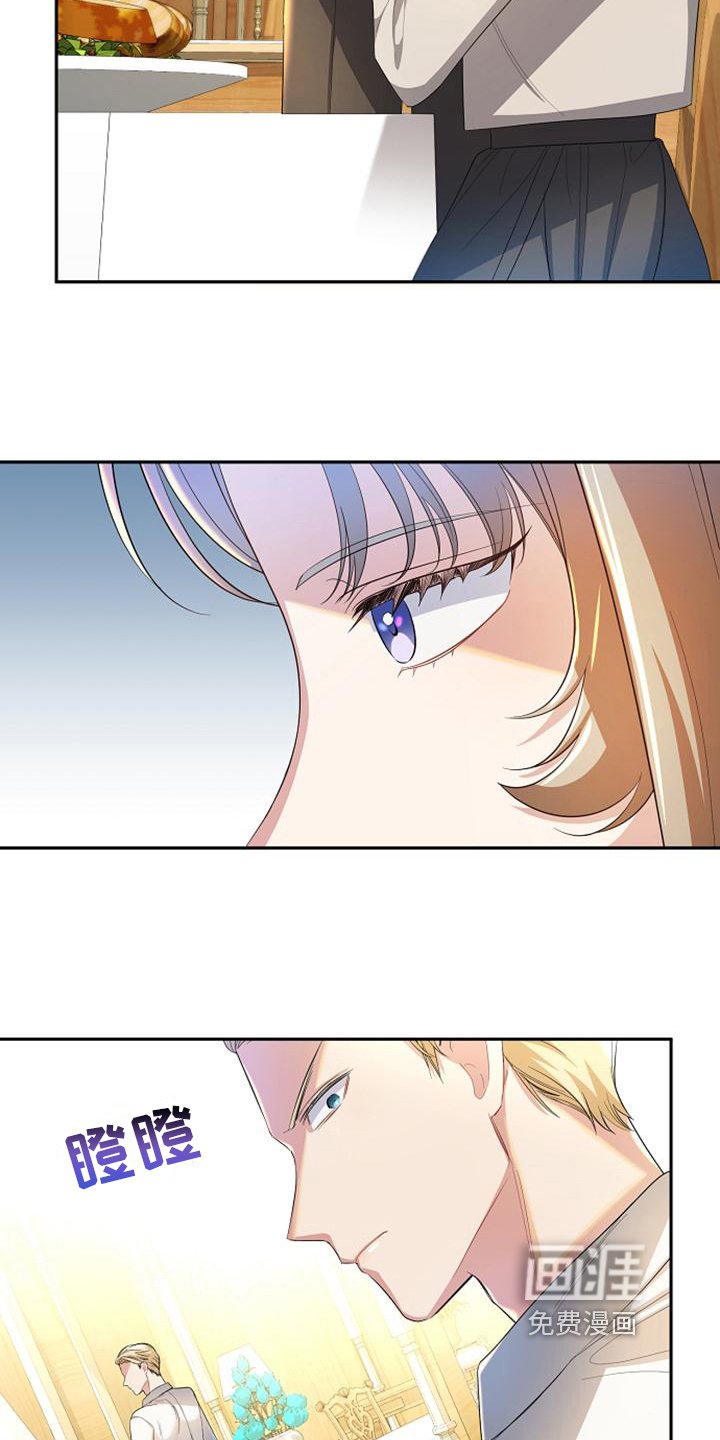 第25章：奇怪的客人