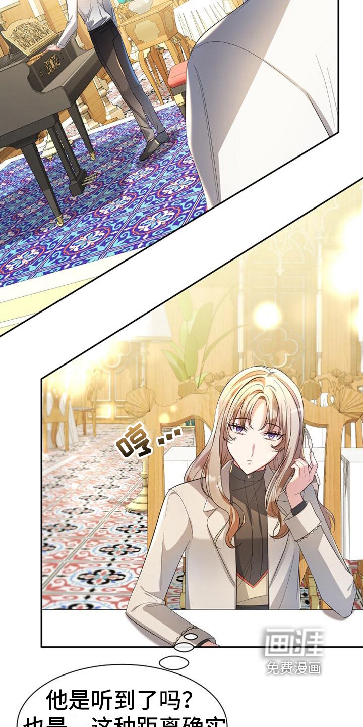 第25章：奇怪的客人