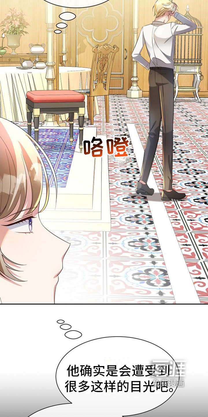 第25章：奇怪的客人