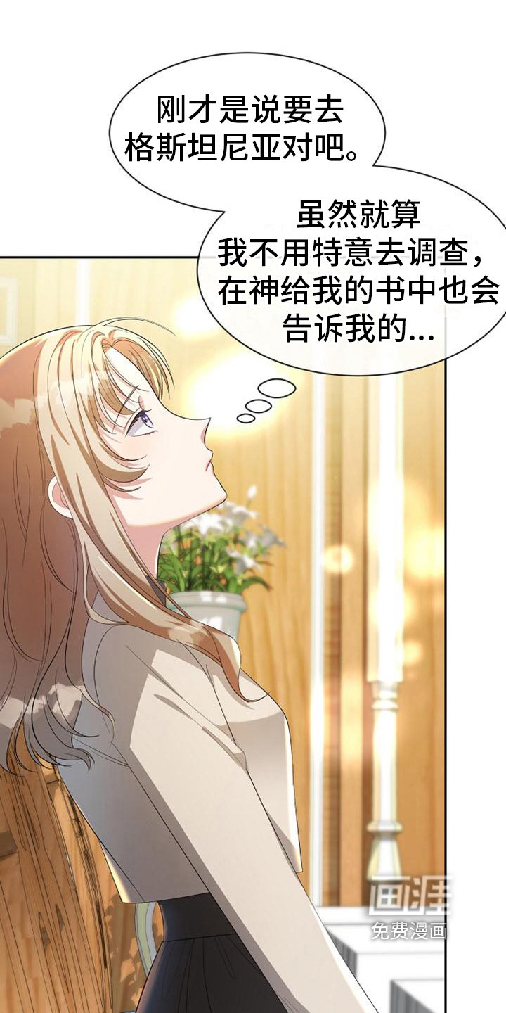 第25章：奇怪的客人