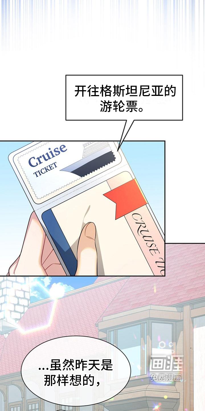 第25章：奇怪的客人