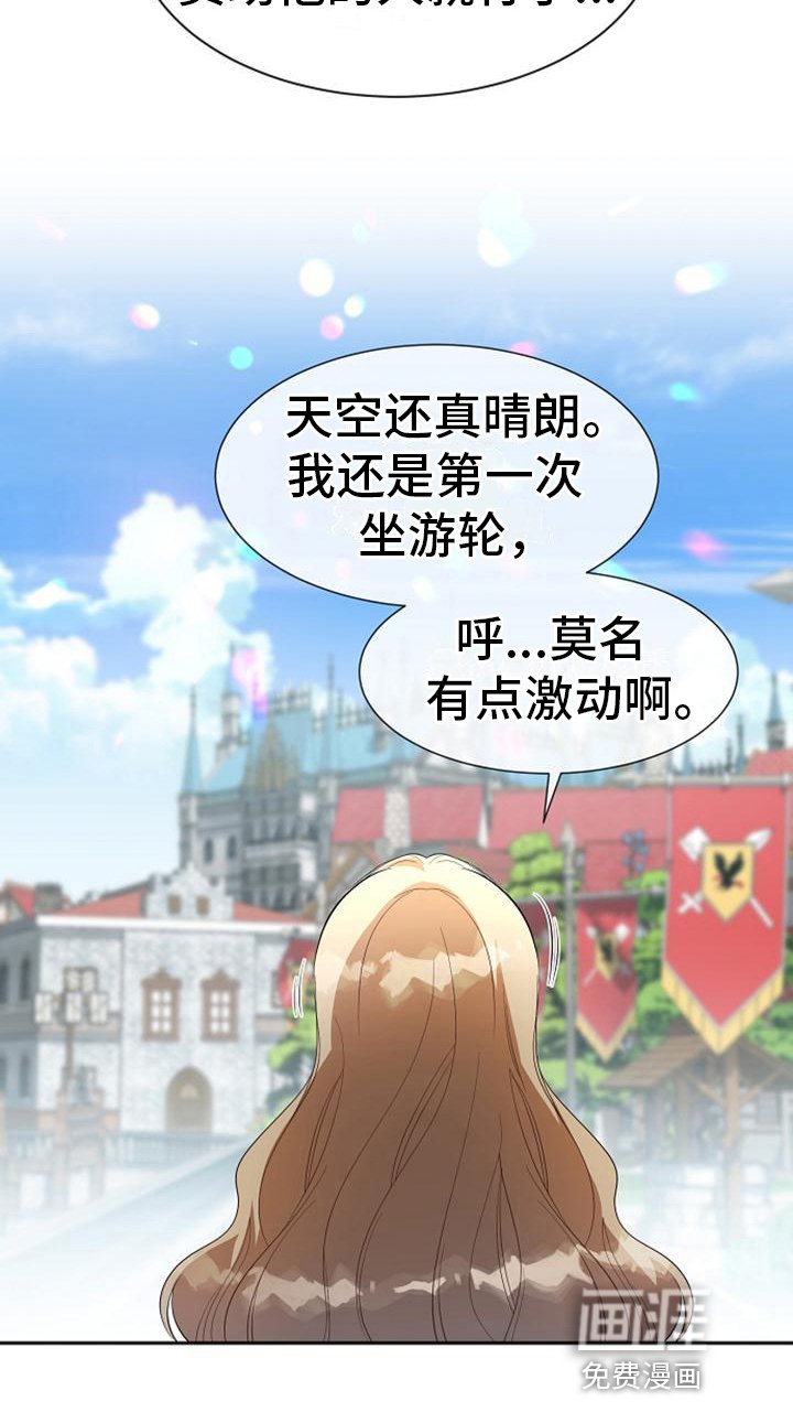 第25章：奇怪的客人