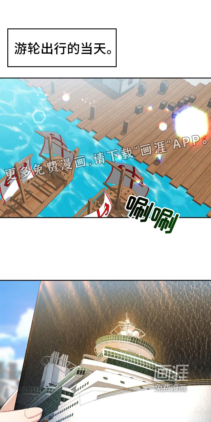 第26章：登船