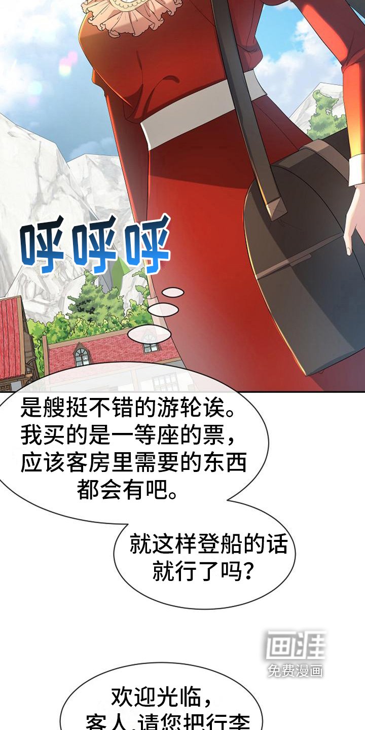 第26章：登船