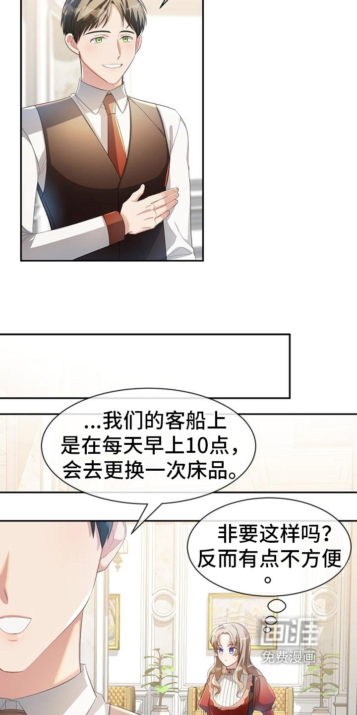 第26章：登船