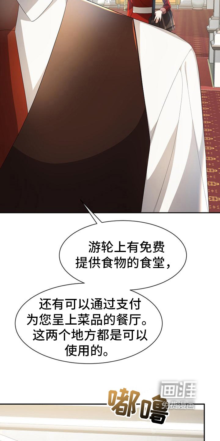 第26章：登船