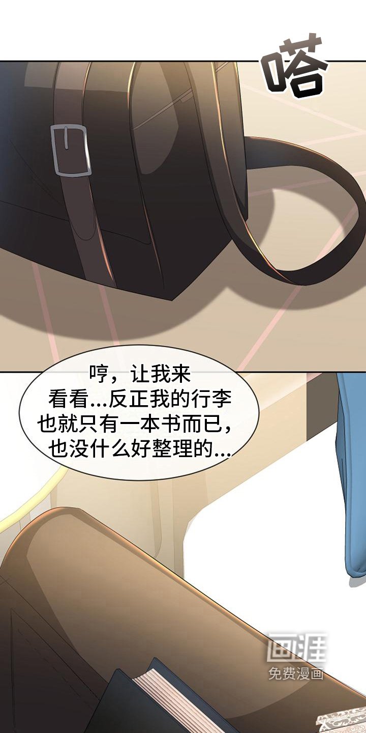 第26章：登船