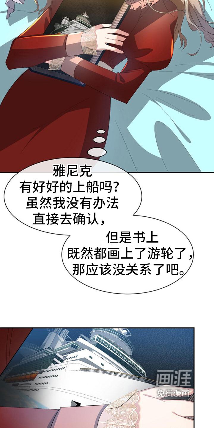 第26章：登船