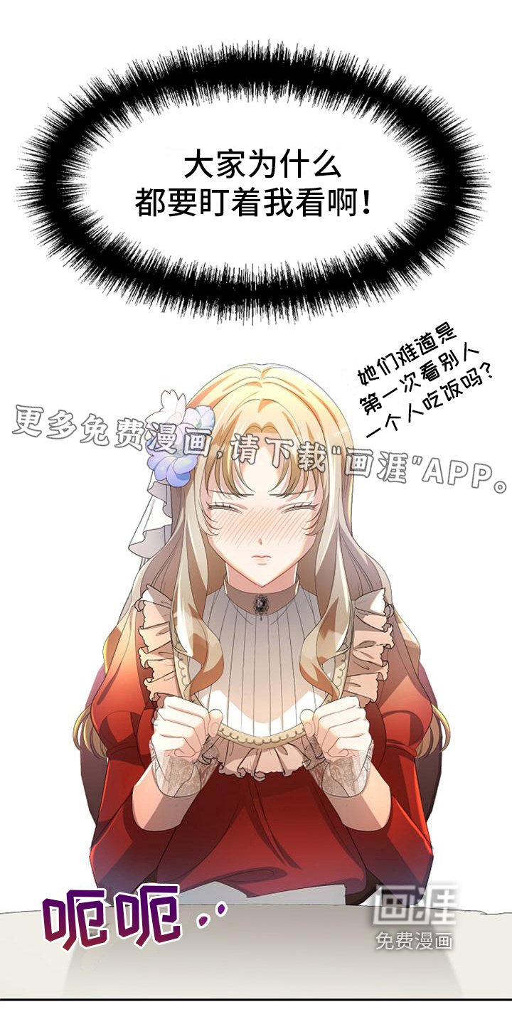 第27章：厚脸皮