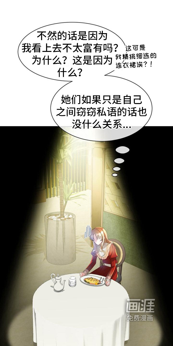 第27章：厚脸皮