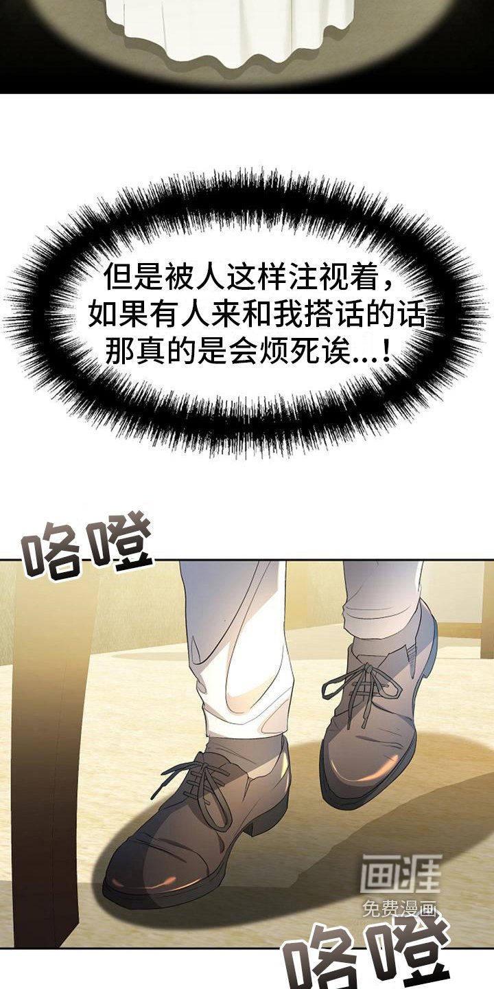第27章：厚脸皮