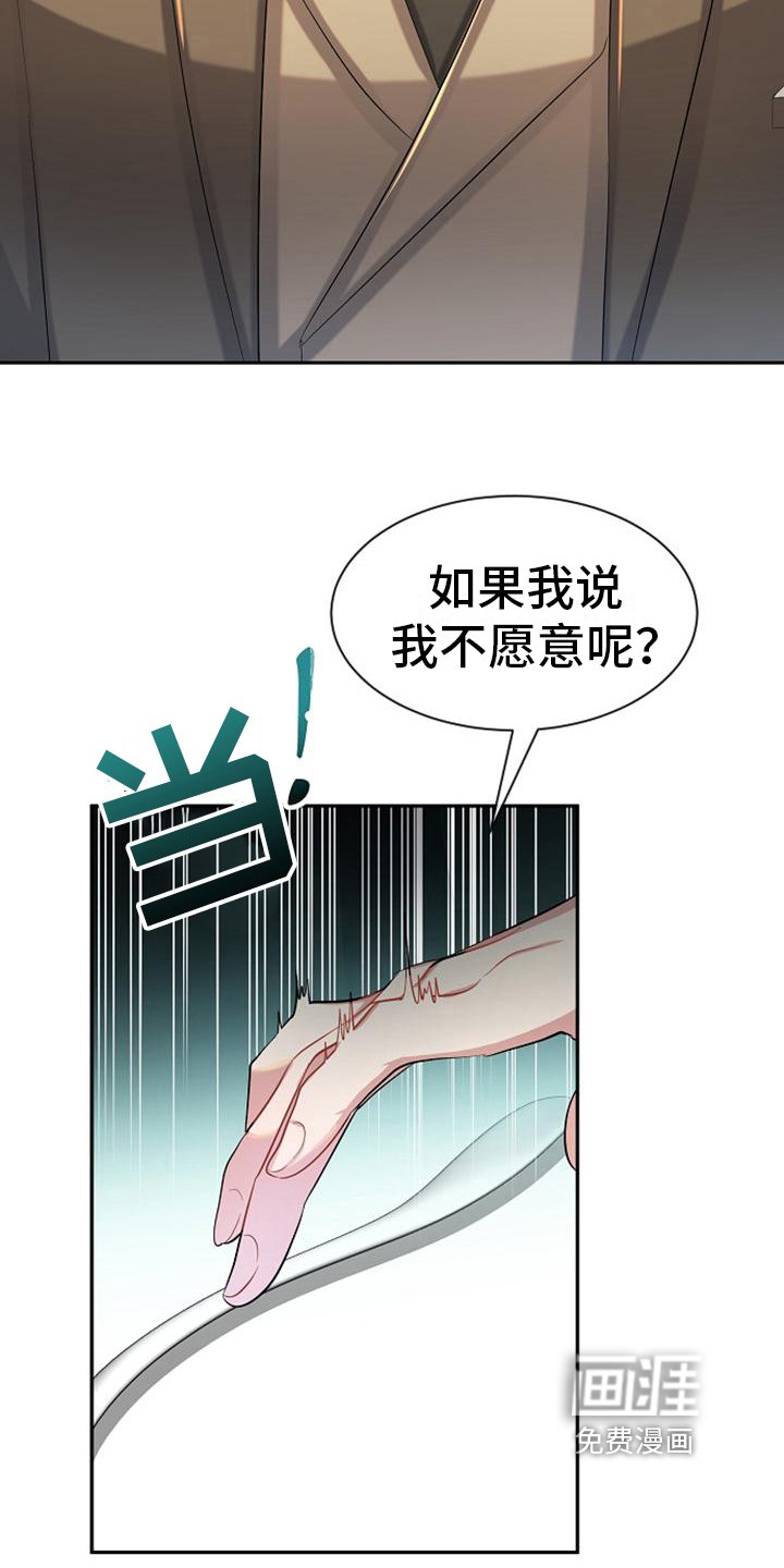 第27章：厚脸皮