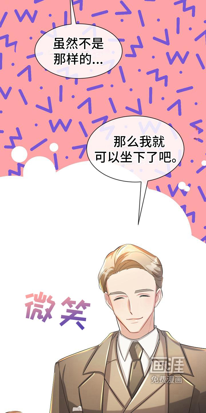 第27章：厚脸皮