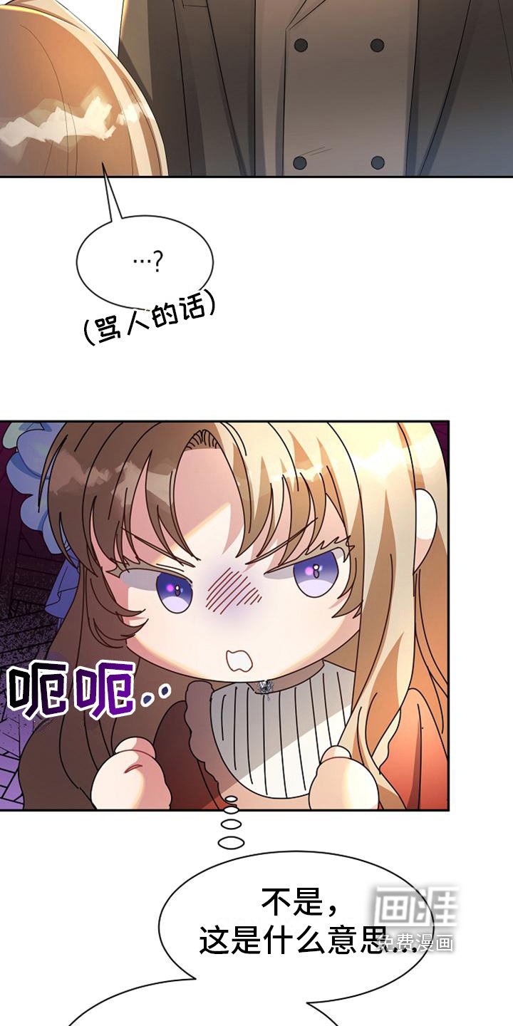 第27章：厚脸皮