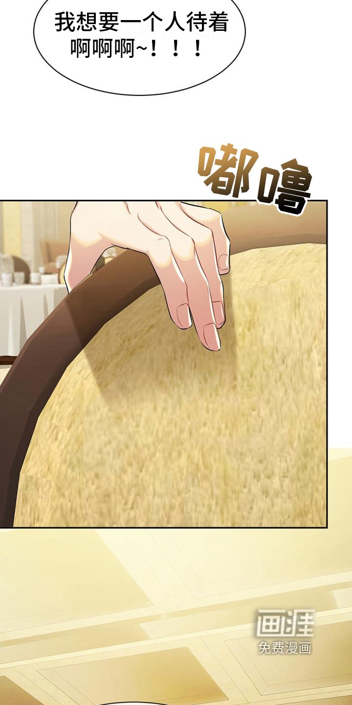 第27章：厚脸皮