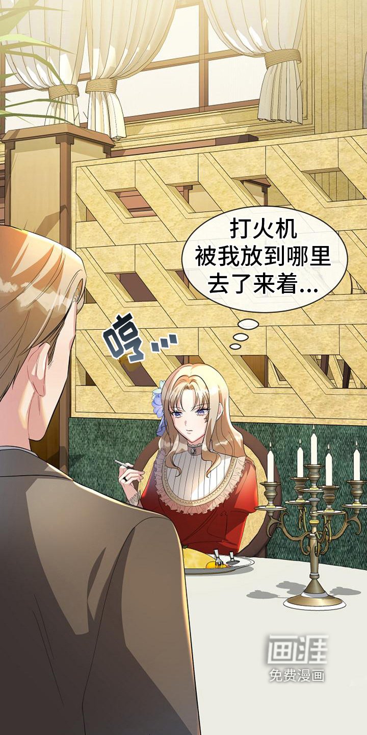 第27章：厚脸皮