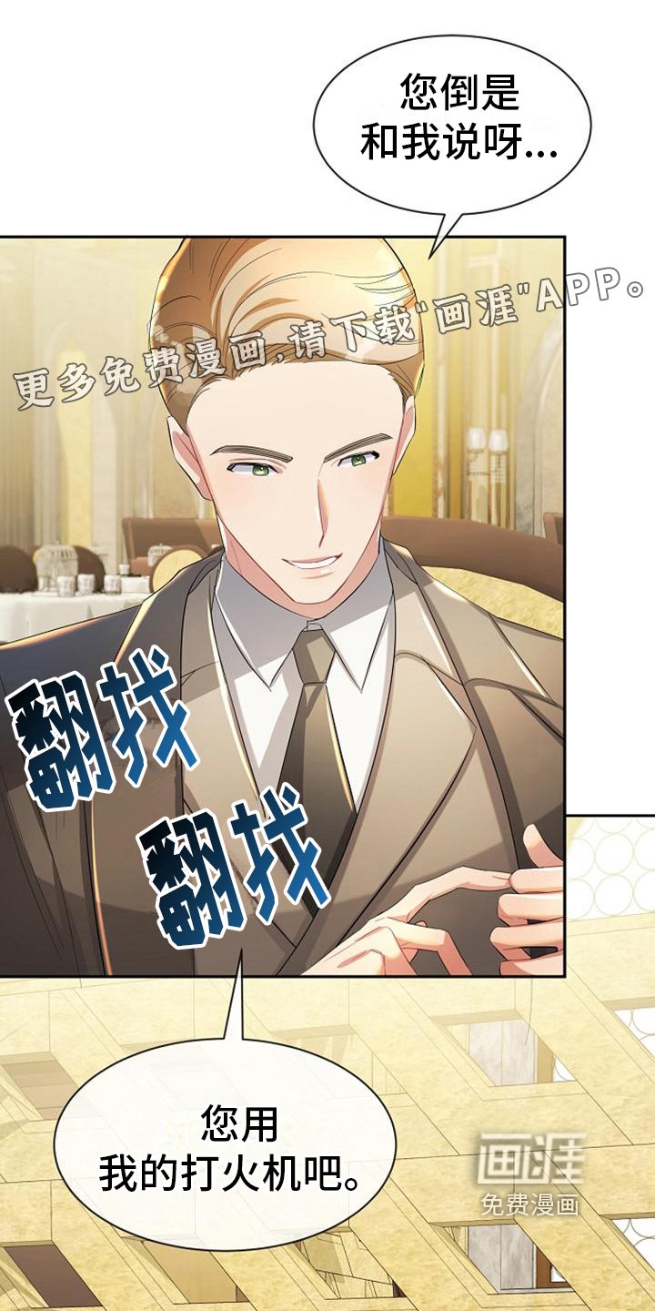第28章：神秘