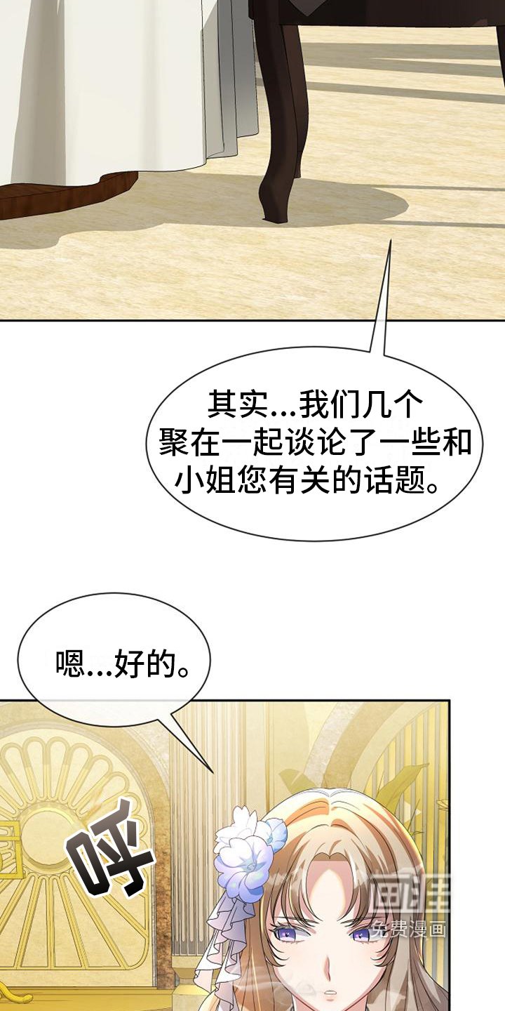第28章：神秘