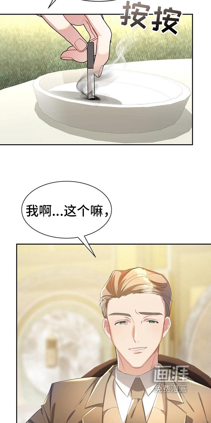 第28章：神秘