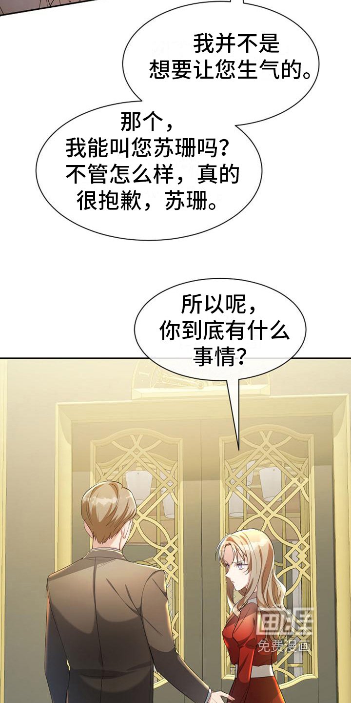 第29章：有意思