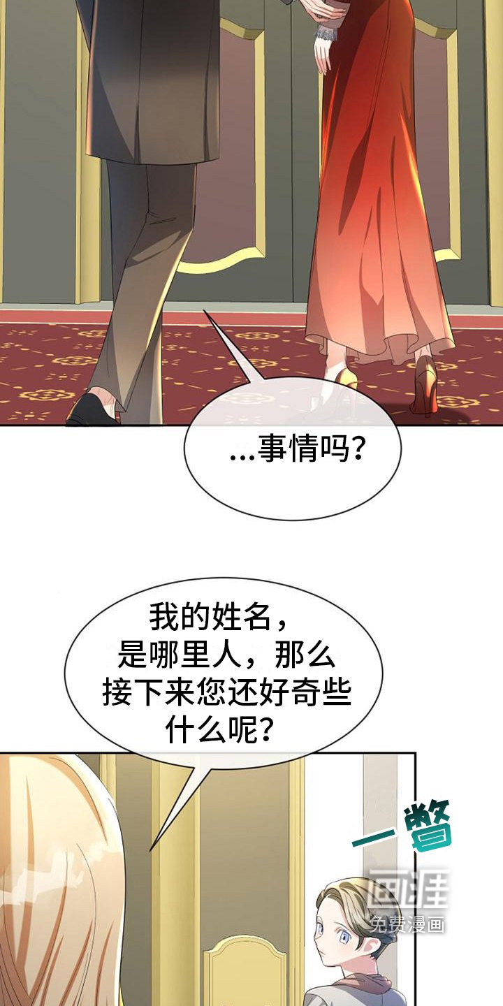 第29章：有意思
