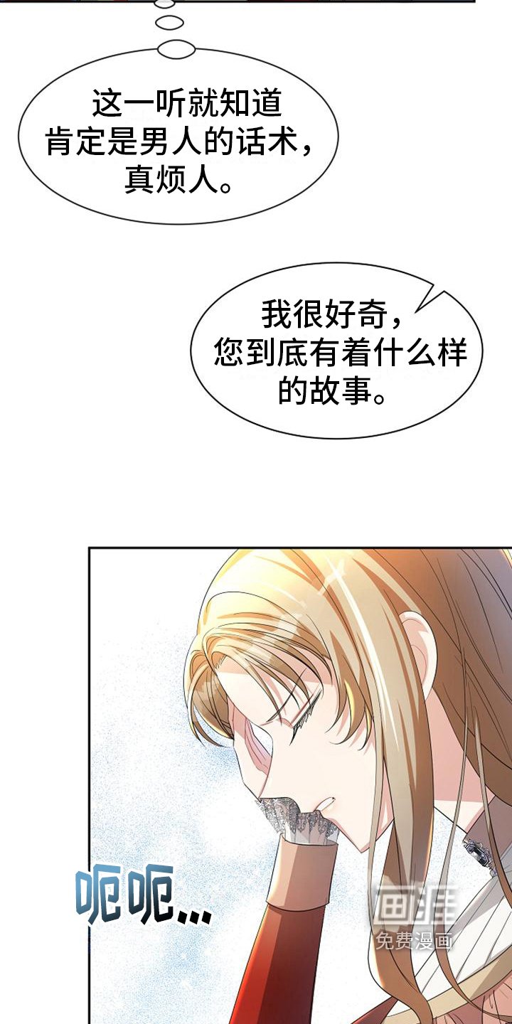 第29章：有意思