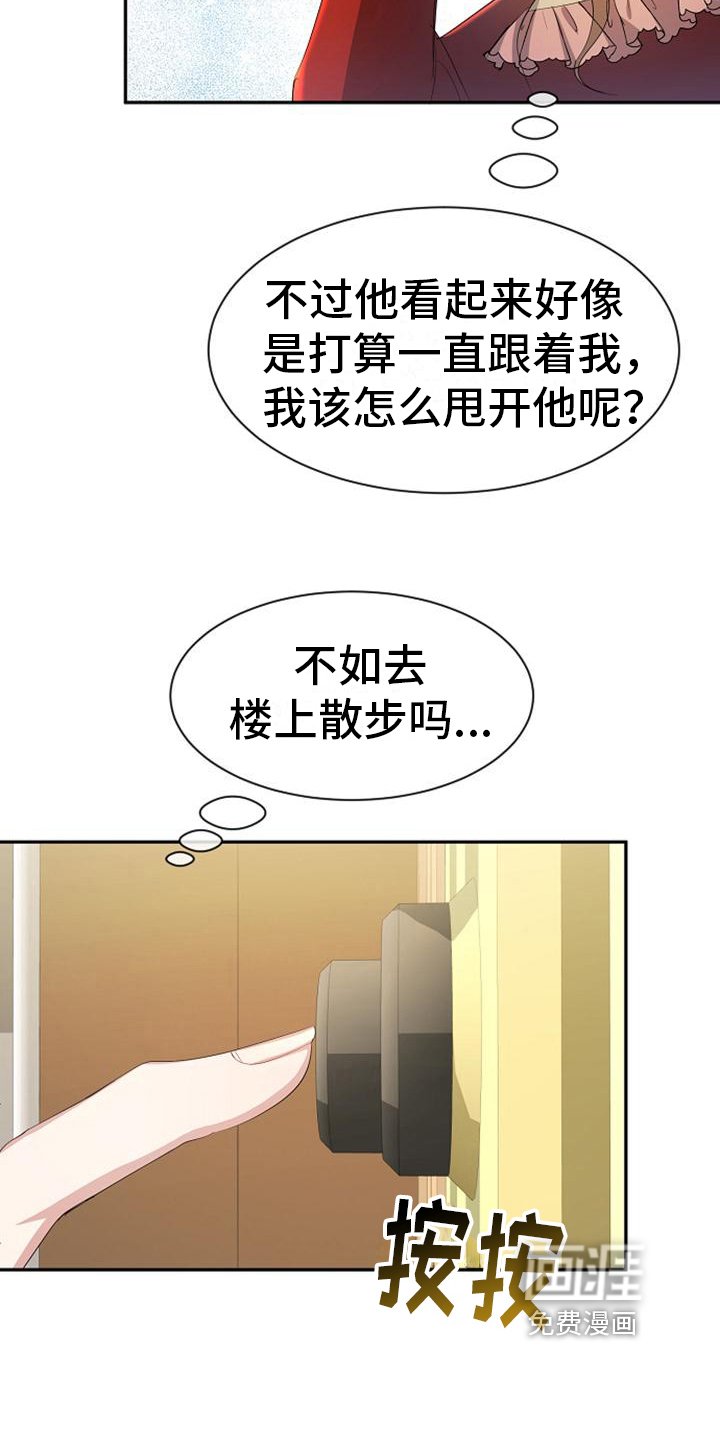 第29章：有意思