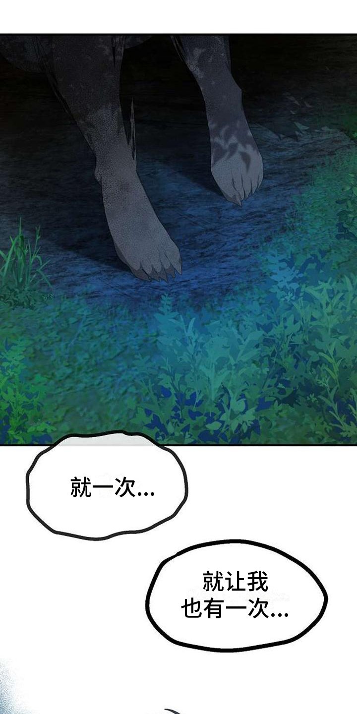 第3章：不忍