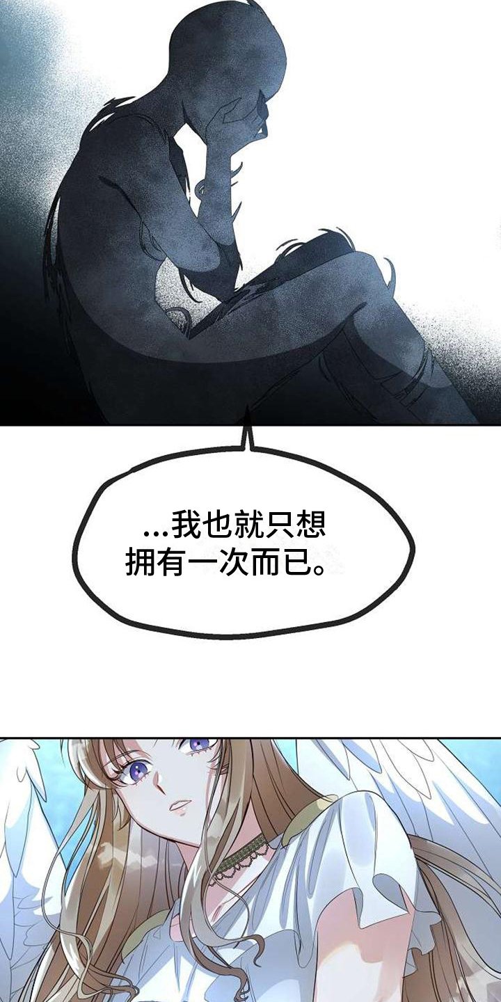 第3章：不忍