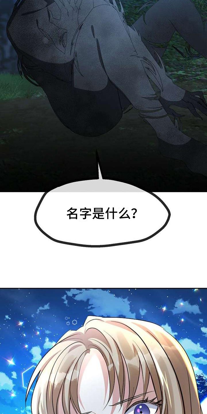 第3章：不忍