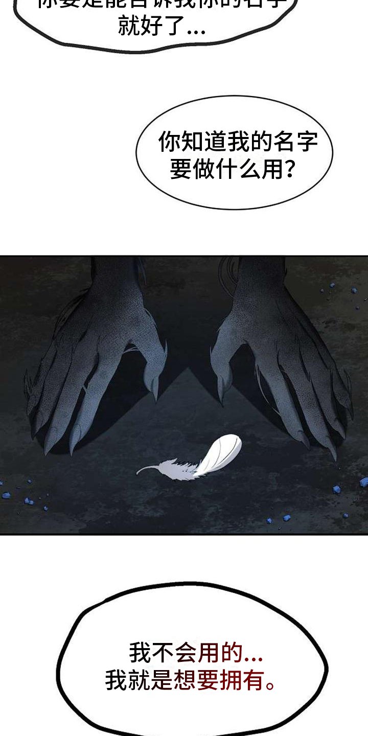 第3章：不忍