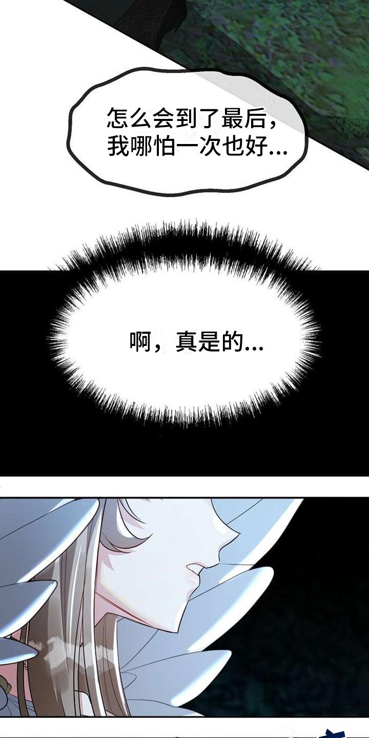 第3章：不忍