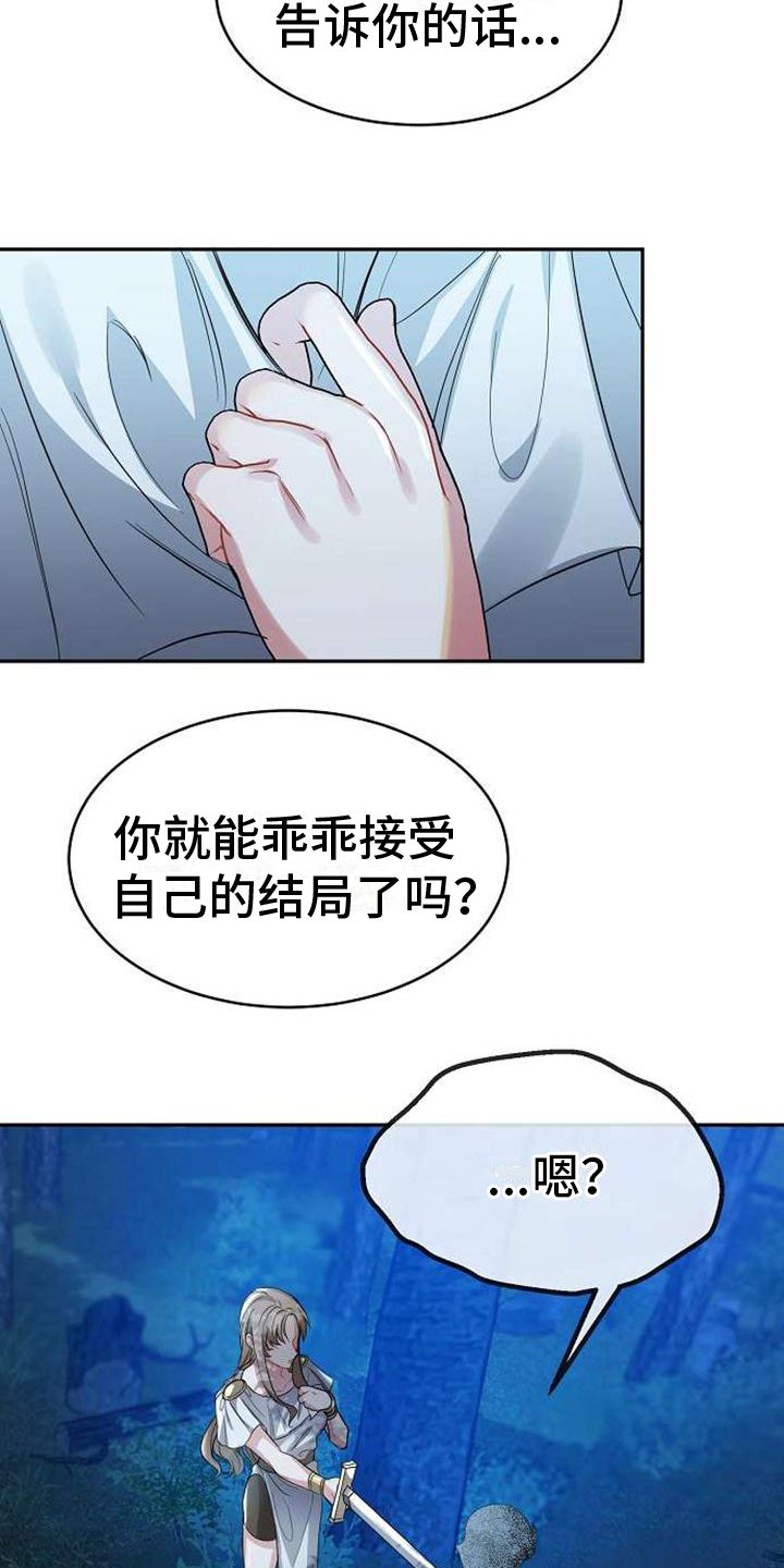 第3章：不忍