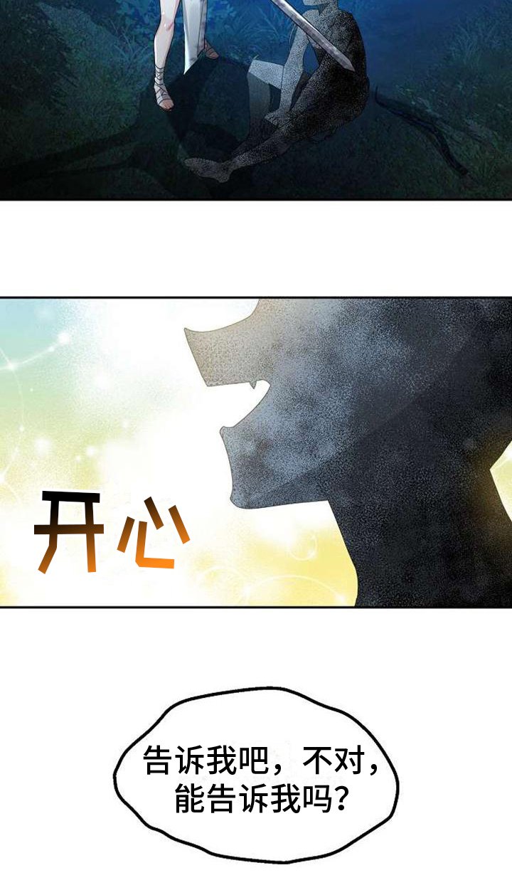 第3章：不忍