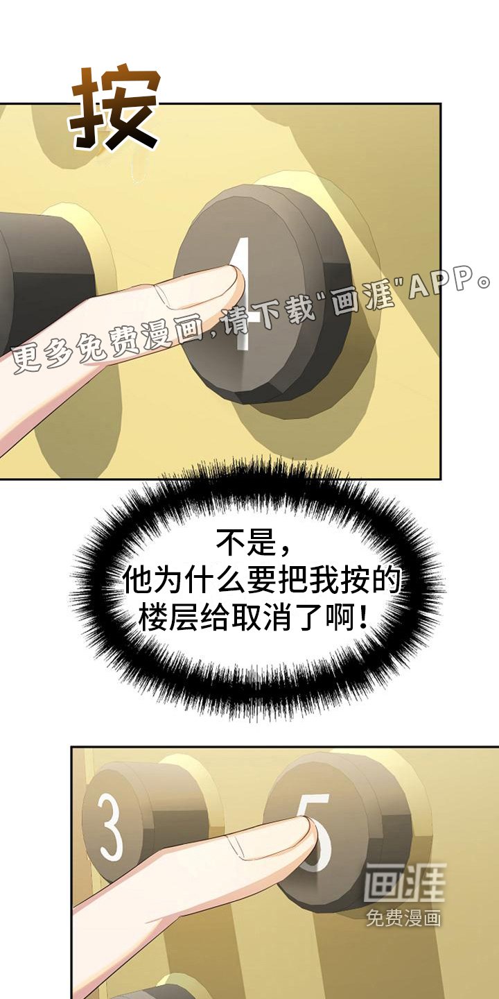 第30章：散步