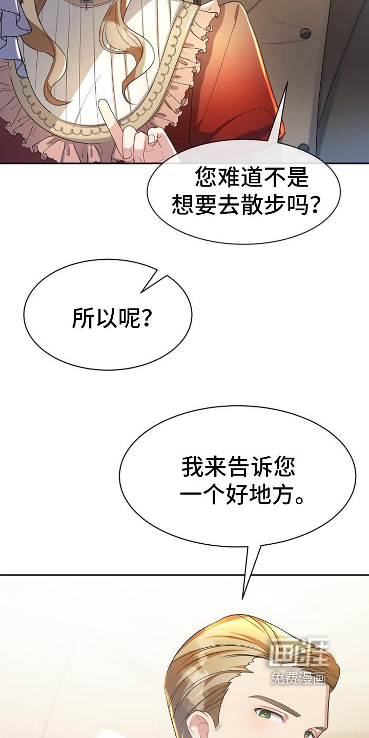 第30章：散步