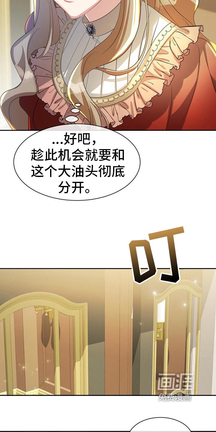 第30章：散步