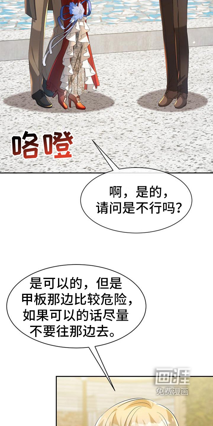 第30章：散步