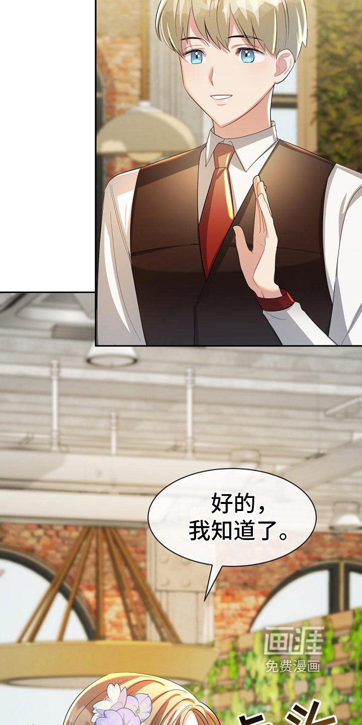 第30章：散步