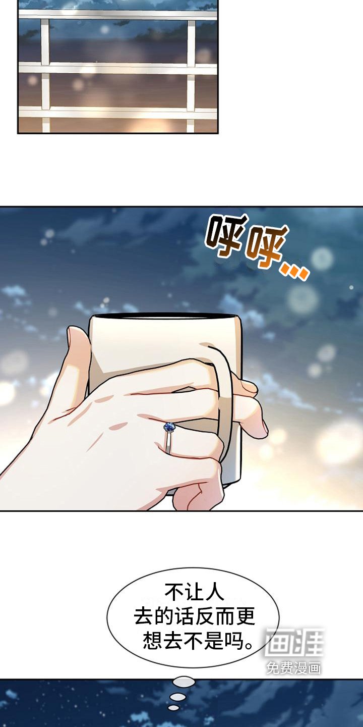第30章：散步