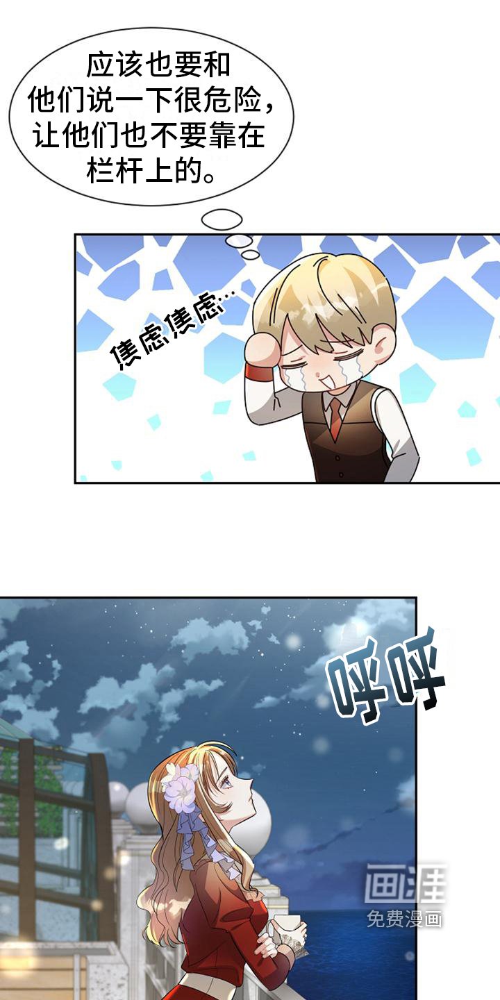 第30章：散步