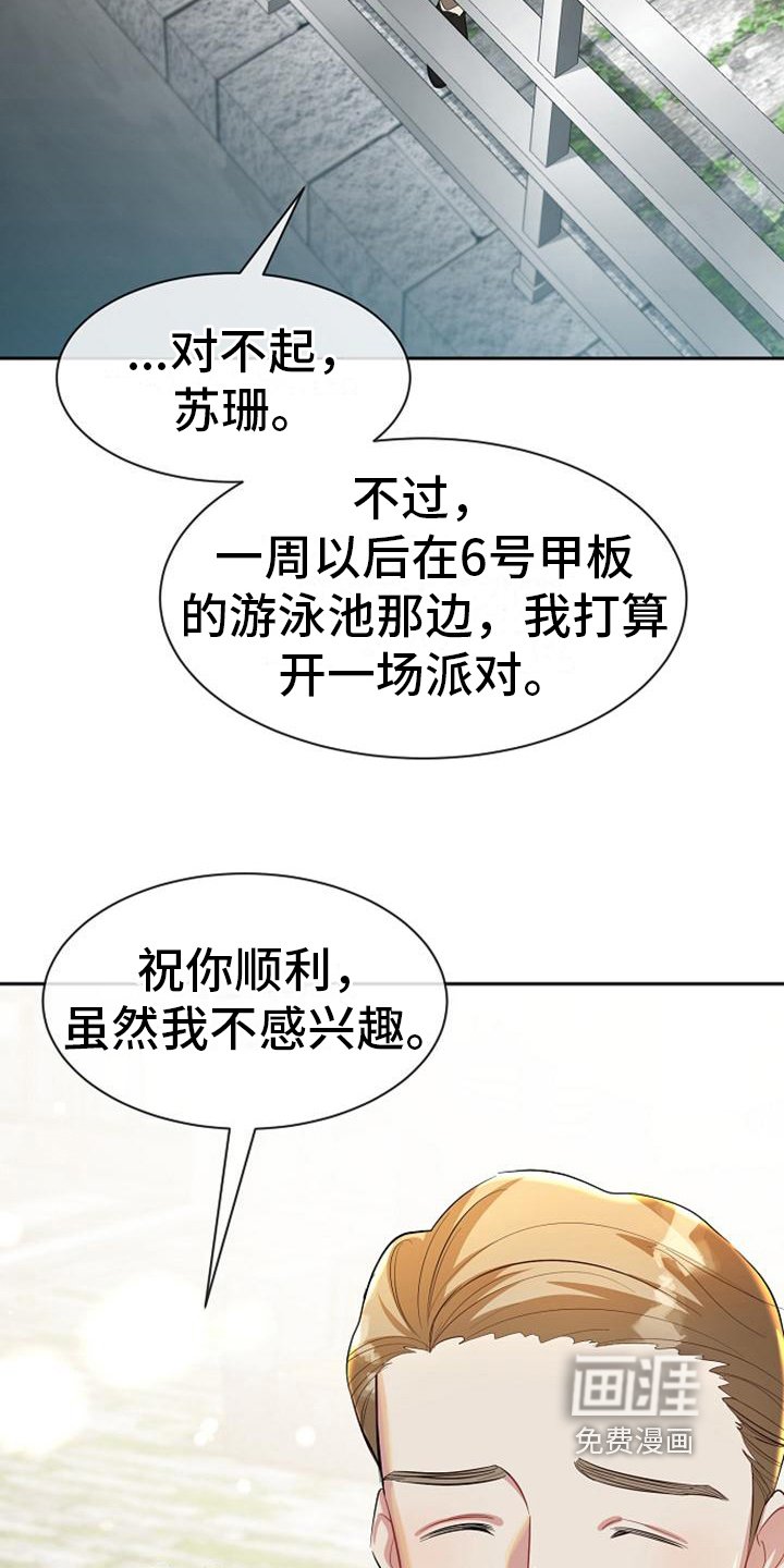 第31章：邀请