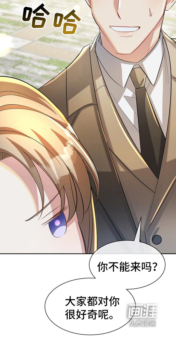 第31章：邀请