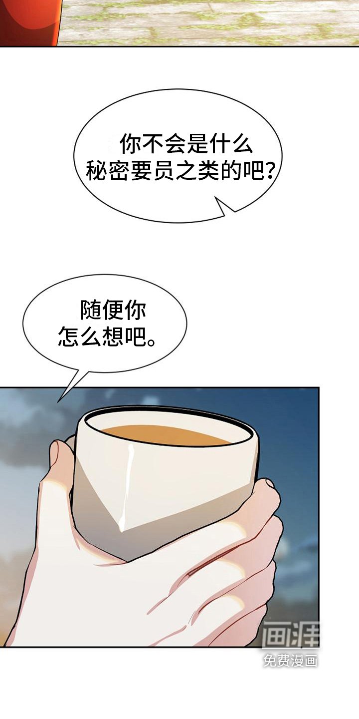 第31章：邀请
