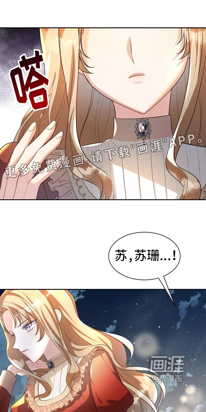 第34章：死缠烂打