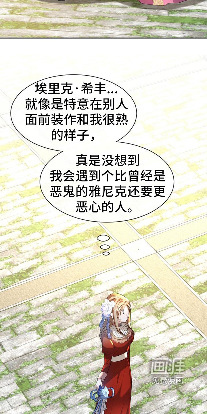 第34章：死缠烂打