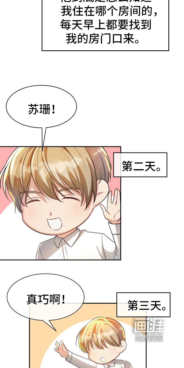第34章：死缠烂打