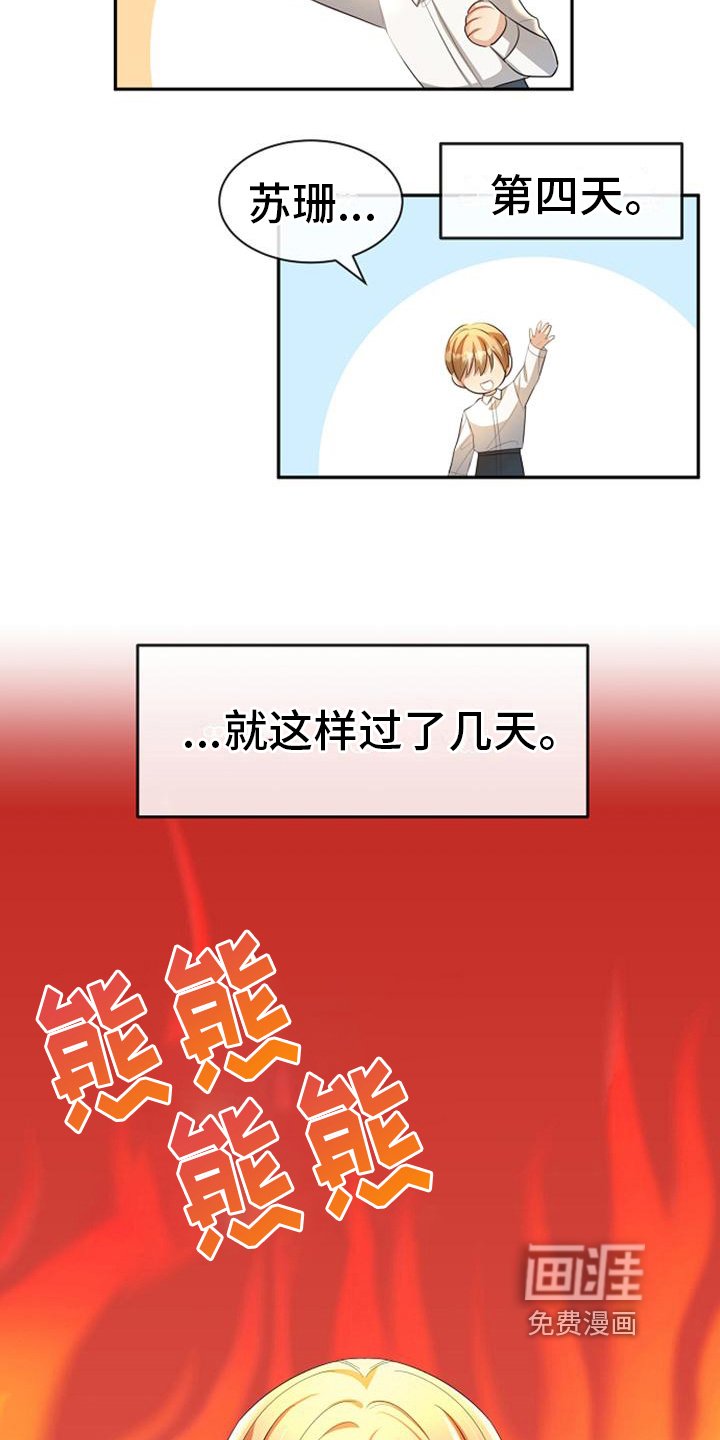 第34章：死缠烂打