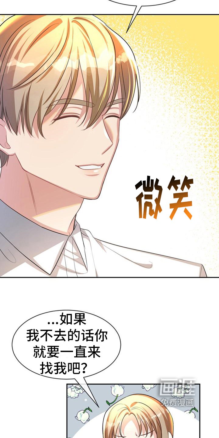 第34章：死缠烂打