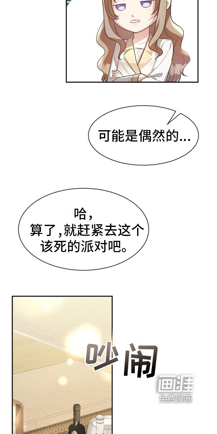 第34章：死缠烂打